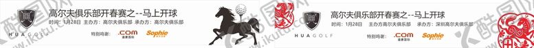 编号：55611701172128046126【酷图网】源文件下载-高尔夫背景板
