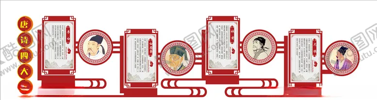 编号：63315307022045582670【酷图网】源文件下载-唐诗四大家