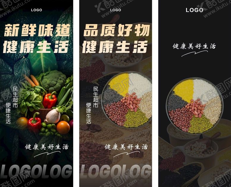 编号：78573210262049578116【酷图网】源文件下载-蔬菜干货糙米灯箱