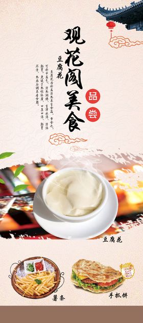 橙色水果虾片小吃美食海报