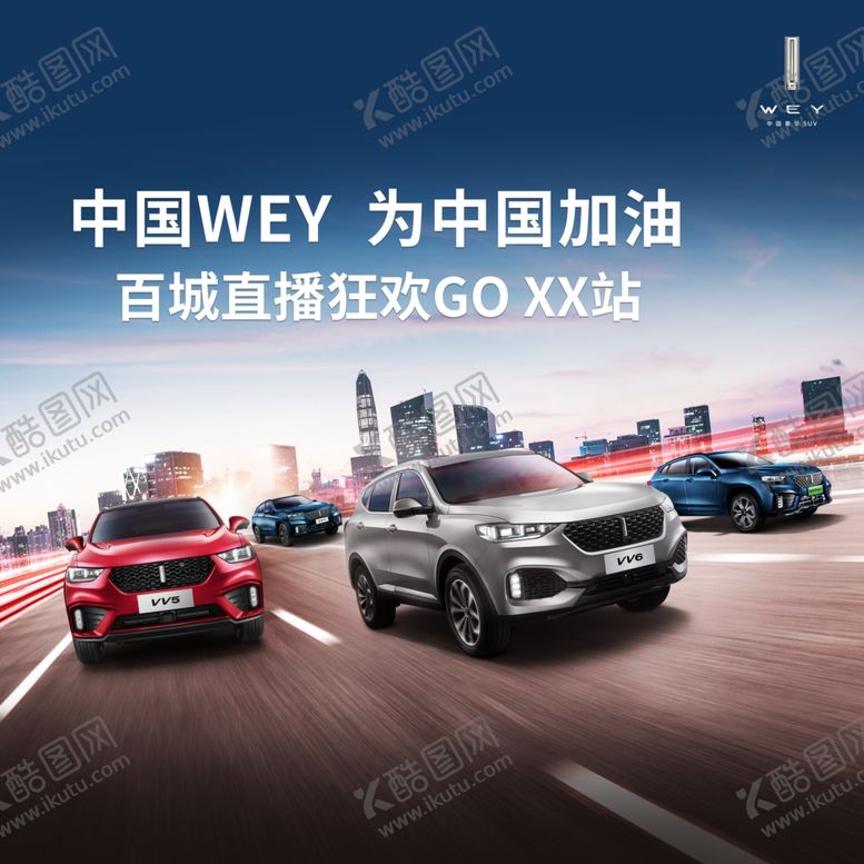 编号：39138709282214526390【酷图网】源文件下载-魏派全系