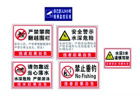 禁止标语