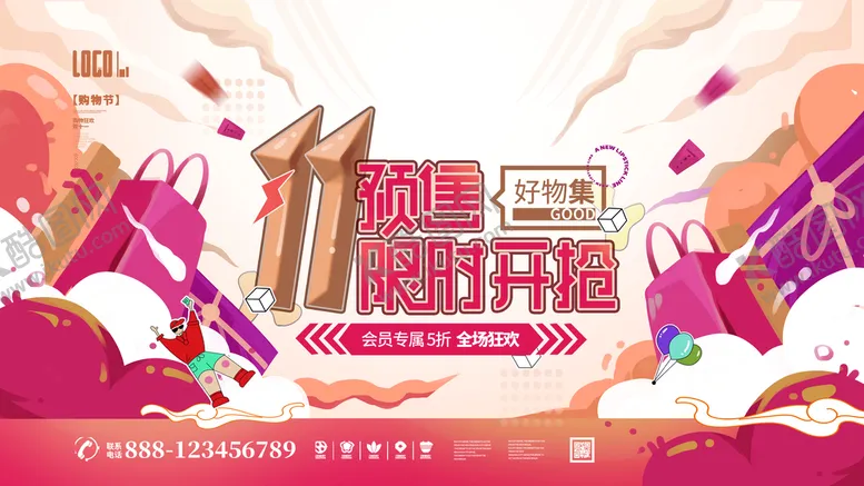 编号：25837109301420425462【酷图网】源文件下载-降价促销模板