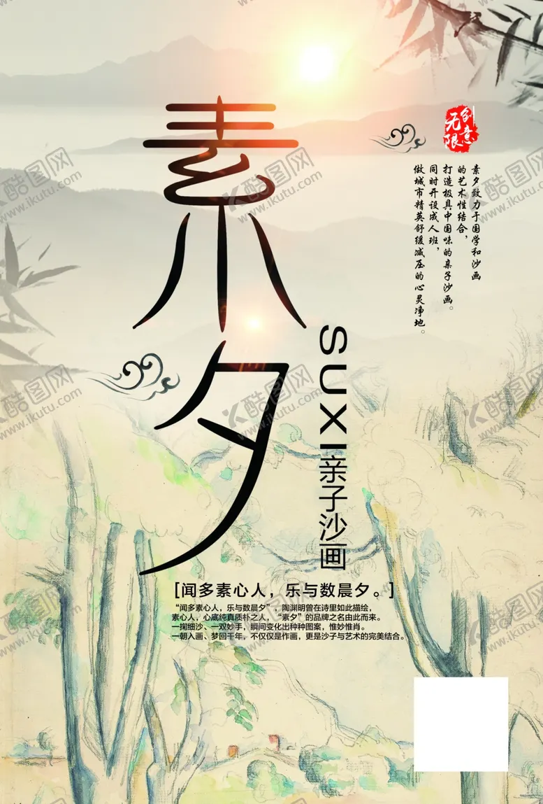 编号：33108204201617499948【酷图网】源文件下载-亲子沙画