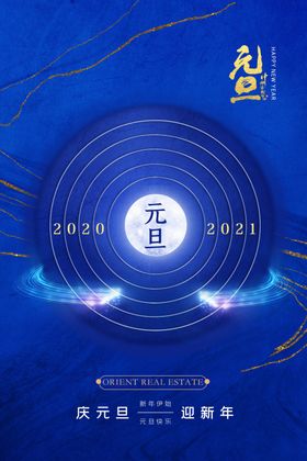 鎏金风时尚大气2025年会邀请