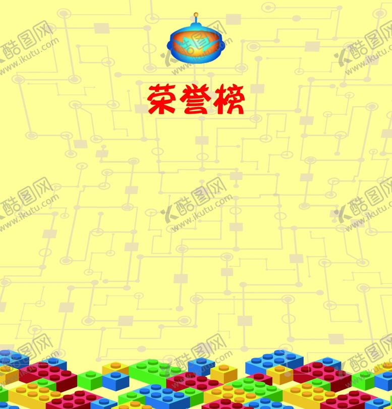 编号：88700805030925567564【酷图网】源文件下载-乐高