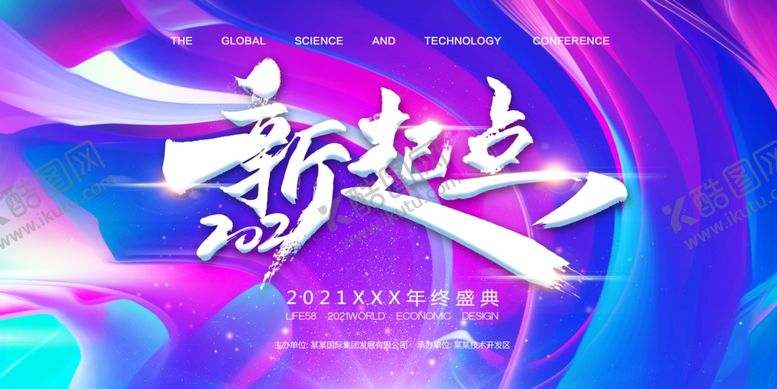 编号：10832904160717554520【酷图网】源文件下载-年会展板