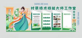 非遗文化汉服工作室绿色文化墙