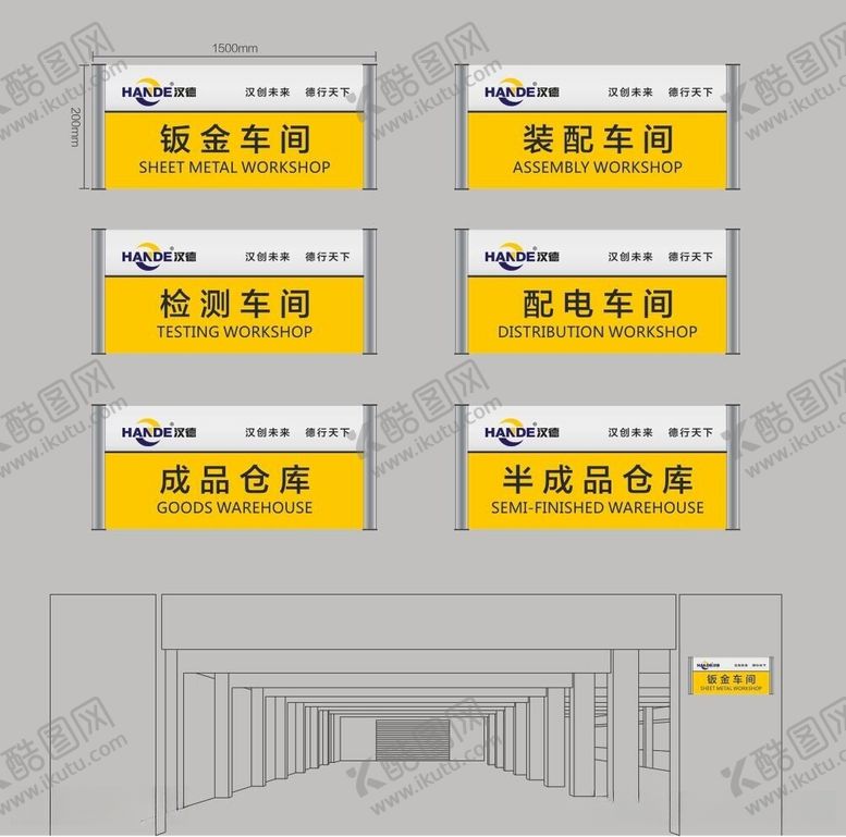 编号：93879412130307259125【酷图网】源文件下载-门牌