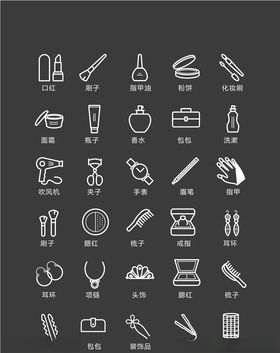 化妆品图标适量UI素材