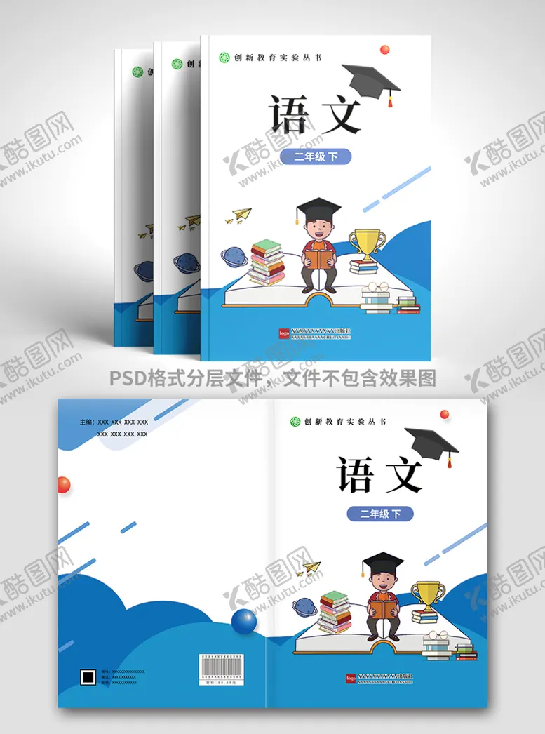 编号：67430809171847497426【酷图网】源文件下载-教材封面