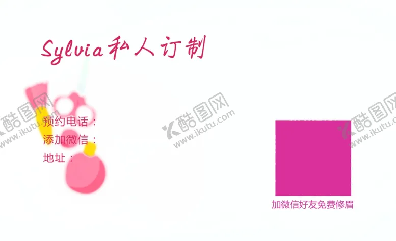 编号：91739804180628076867【酷图网】源文件下载-音乐培训名片