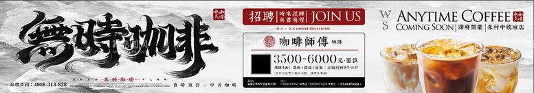 编号：05678909112253413917【酷图网】源文件下载-咖啡海报下午茶