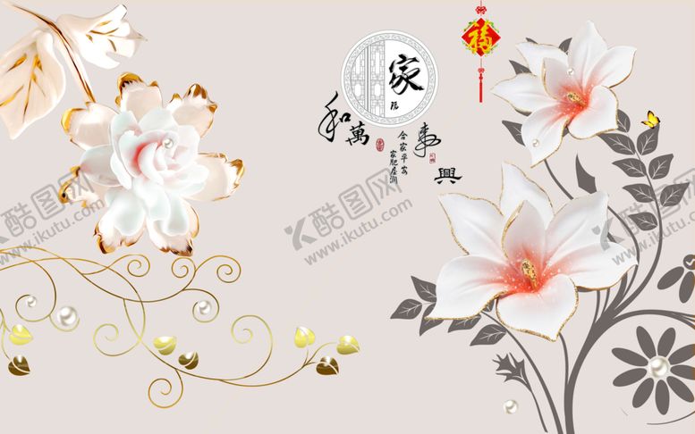 编号：10328905102134048300【酷图网】源文件下载-家和万事兴3D电视背景墙