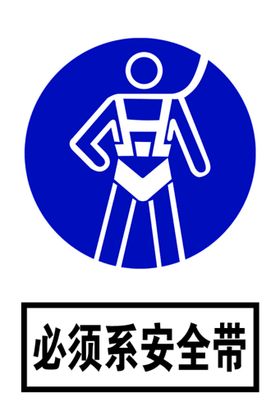 卡通安全带示意图