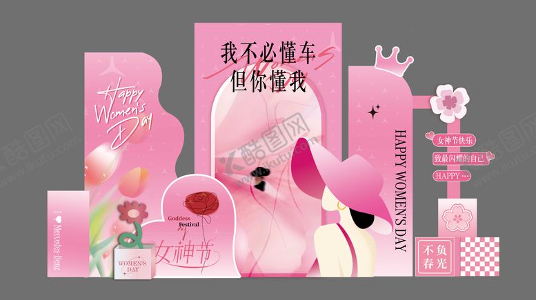 编号：56713203070201092183【酷图网】源文件下载-女神节美陈布置