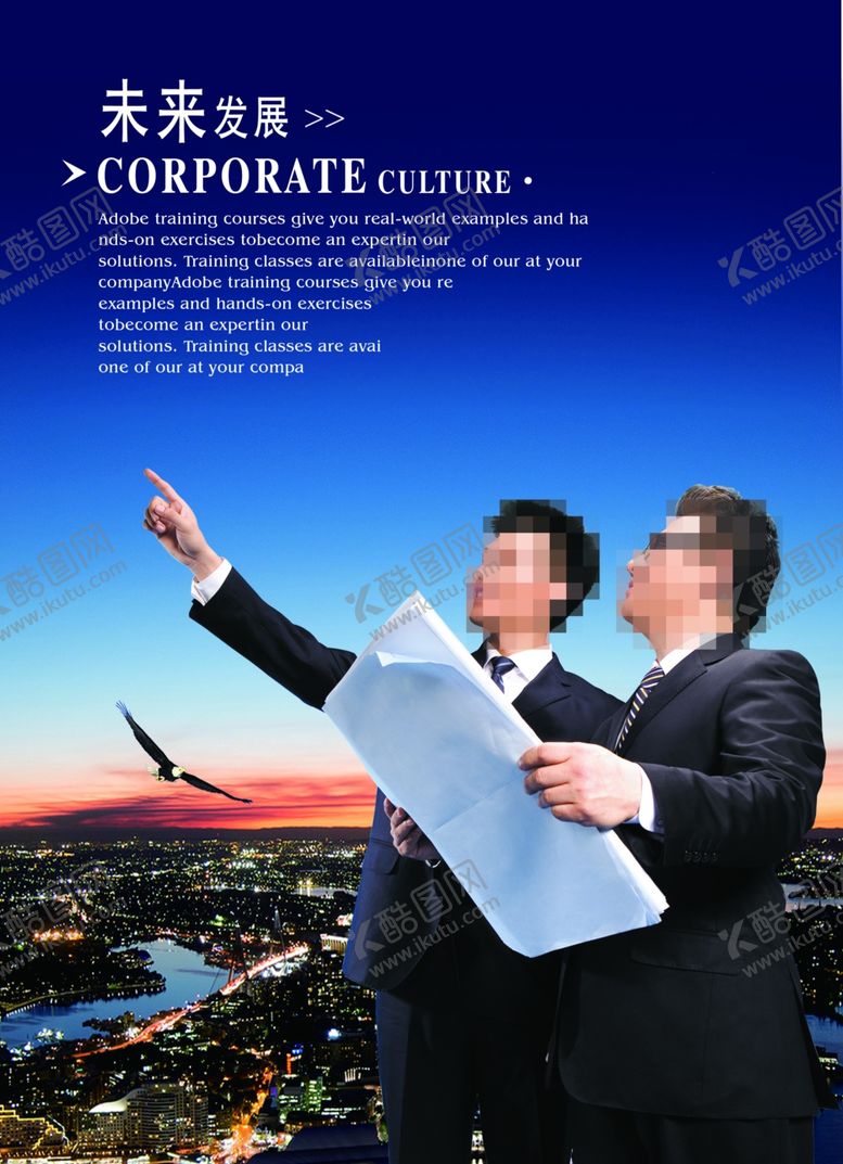 编号：39460709231810568131【酷图网】源文件下载-未来发展