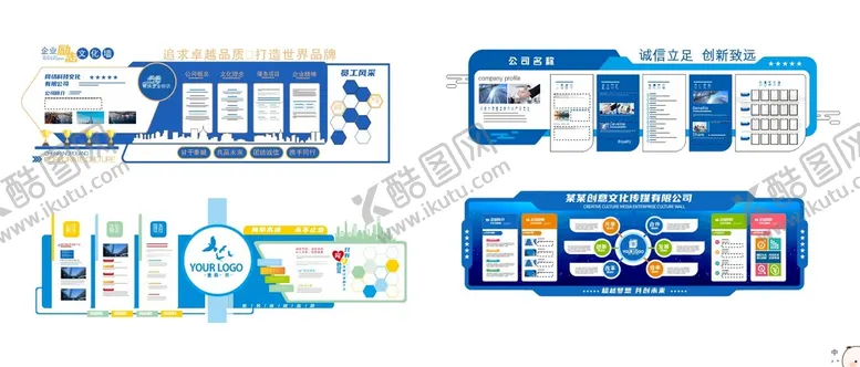 编号：78251409210330223768【酷图网】源文件下载-公司企业文化墙 蓝色背景墙