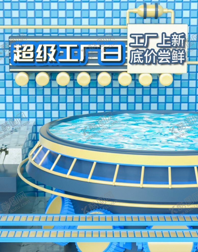 编号：84766709201345343956【酷图网】源文件下载-超级工厂日