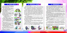未成年人保护法