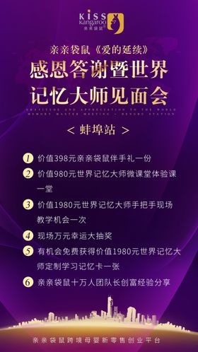 见面会