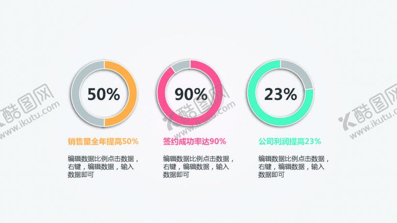 编号：11843010160127137916【酷图网】源文件下载-立体图表