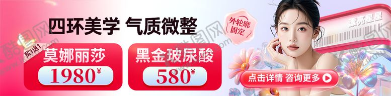 编号：98718309080030139738【酷图网】源文件下载-医美中通
