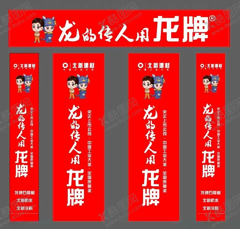 编号：10631803051031558538【酷图网】源文件下载-龙牌
