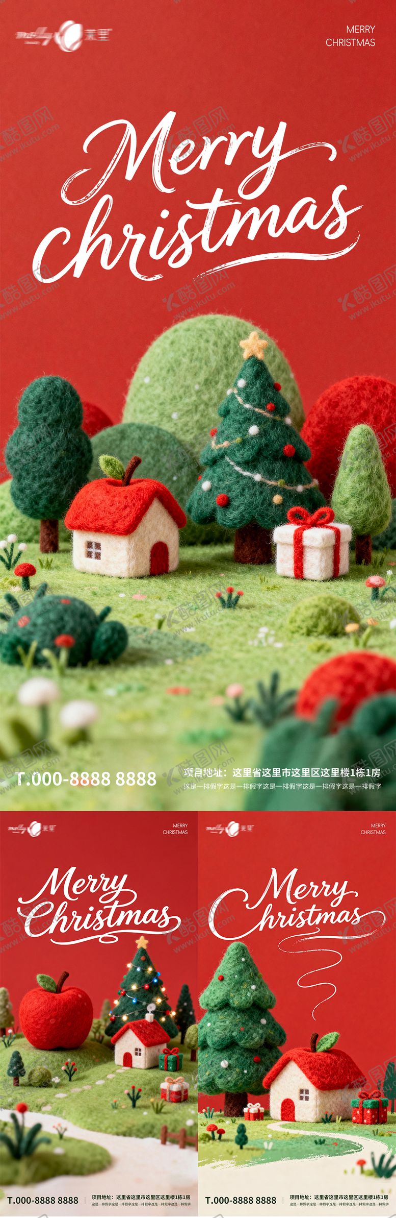 编号：45631412150207031341【酷图网】源文件下载-毛毡圣诞海报