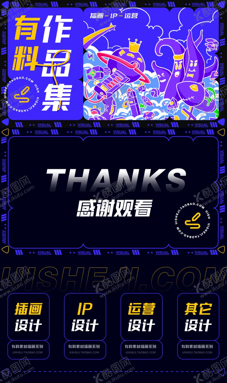 编号：62798411191618435597【酷图网】源文件下载-设计作品集封面