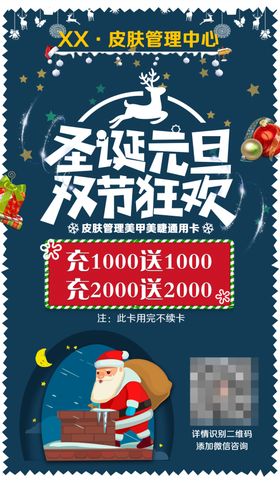 小清新皮肤管理美容整形医院宣传