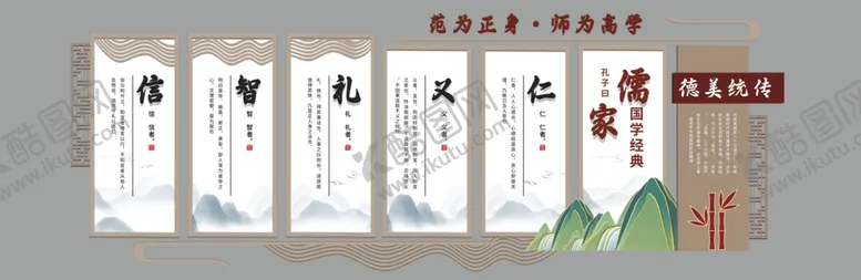 编号：99814706250243156015【酷图网】源文件下载-文化墙
