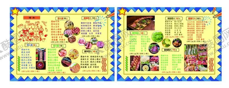 编号：11633307020527129238【酷图网】源文件下载-多彩卡通图案拼图垫