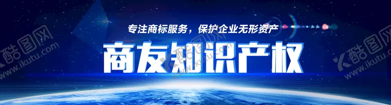 编号：86709509170847575347【酷图网】源文件下载-banner图