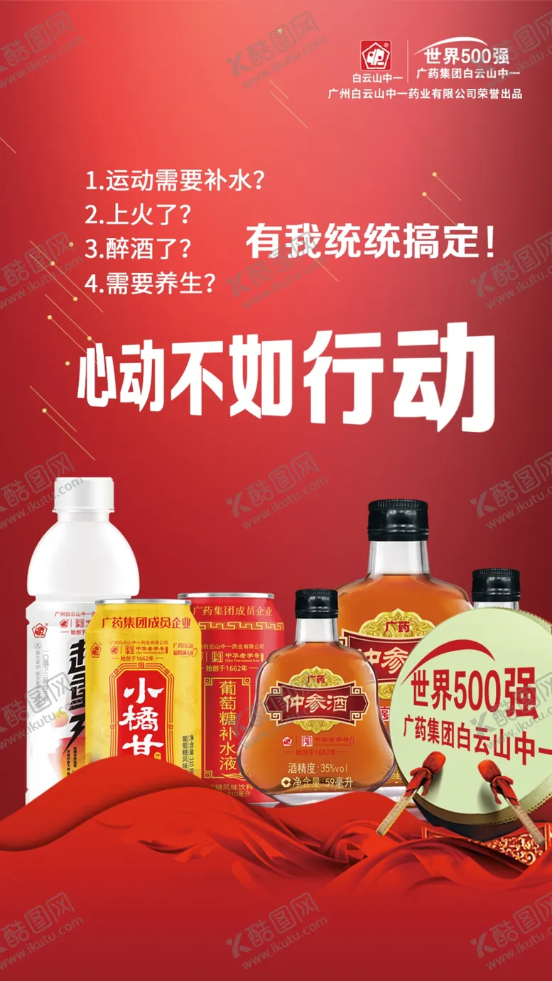 编号：67727310152315489634【酷图网】源文件下载-招商海报设计