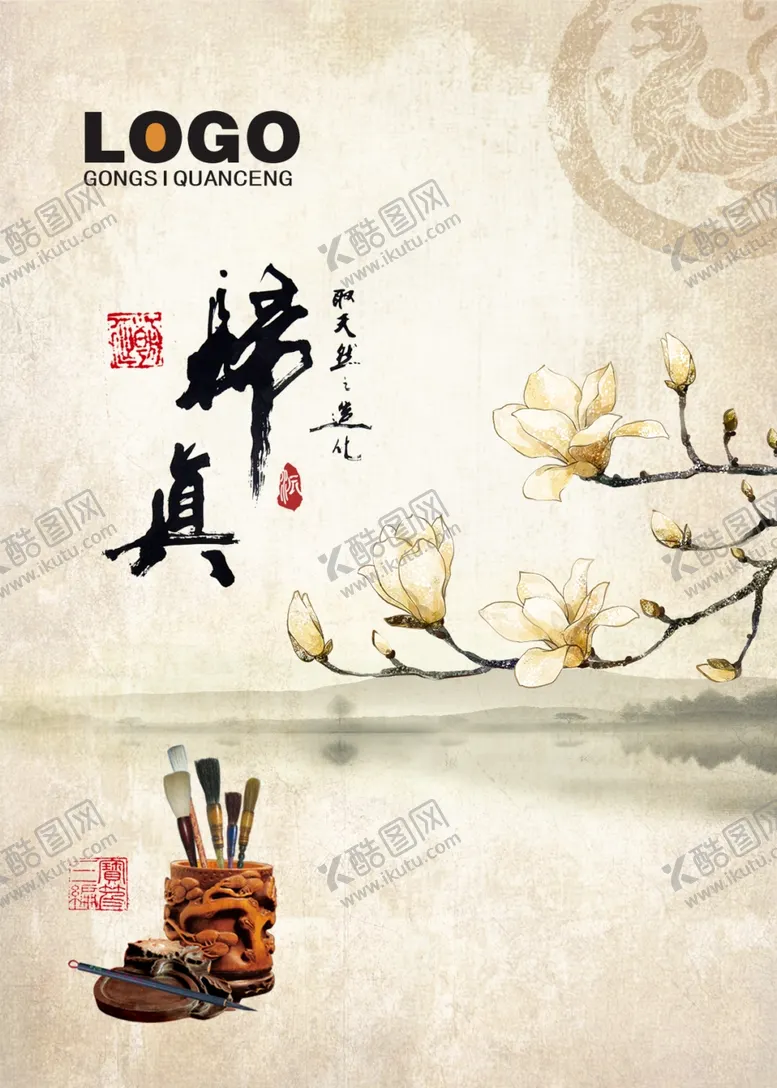 编号：47910005030749317556【酷图网】源文件下载-公司文化