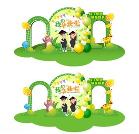 幼儿园毕业典礼舞台布置
