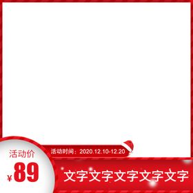 圣诞节主图