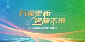 医疗蓝绿色主kv