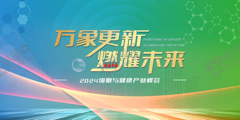 编号：50103008202206047708【酷图网】源文件下载-医疗蓝绿色主kv