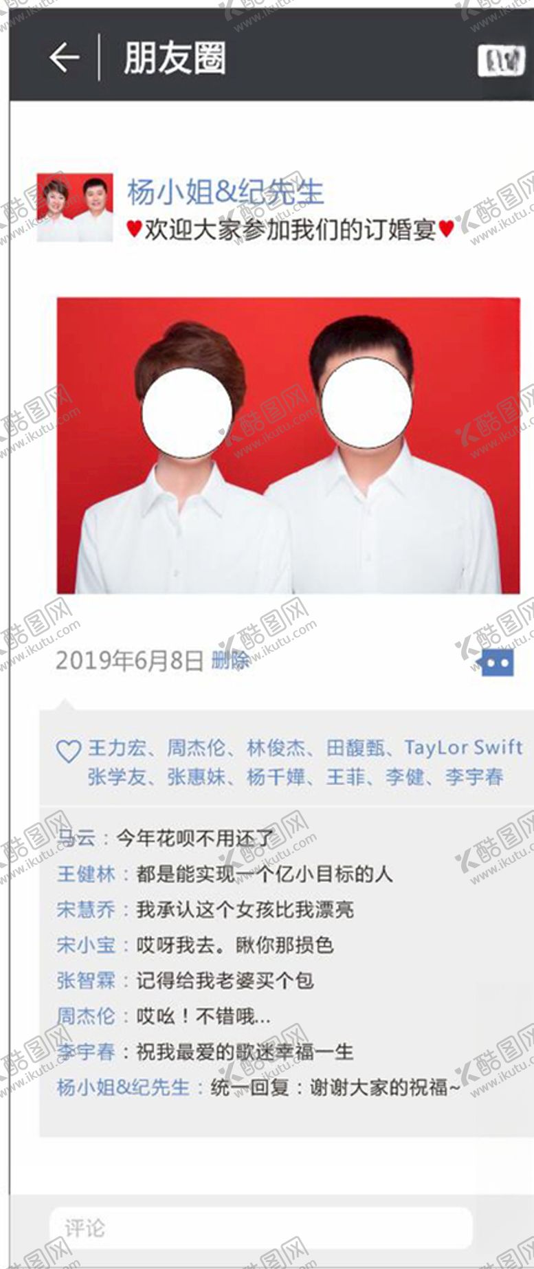 编号：86677810180935566206【酷图网】源文件下载-结婚展架