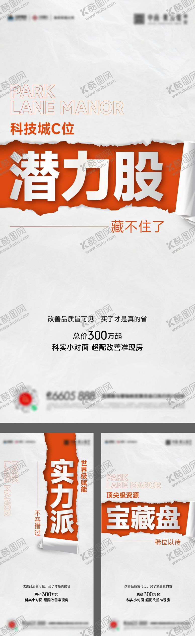 编号：84385203051947457531【酷图网】源文件下载-热销卖压激励开盘海报