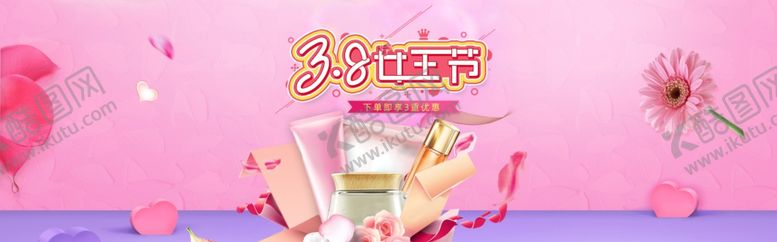 编号：76384509211025525732【酷图网】源文件下载-三八妇女节38妇女节妇女节