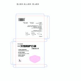 成人口罩包装盒粉色系