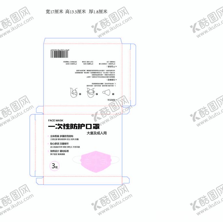编号：27387110231807478791【酷图网】源文件下载-成人口罩包装盒粉色系