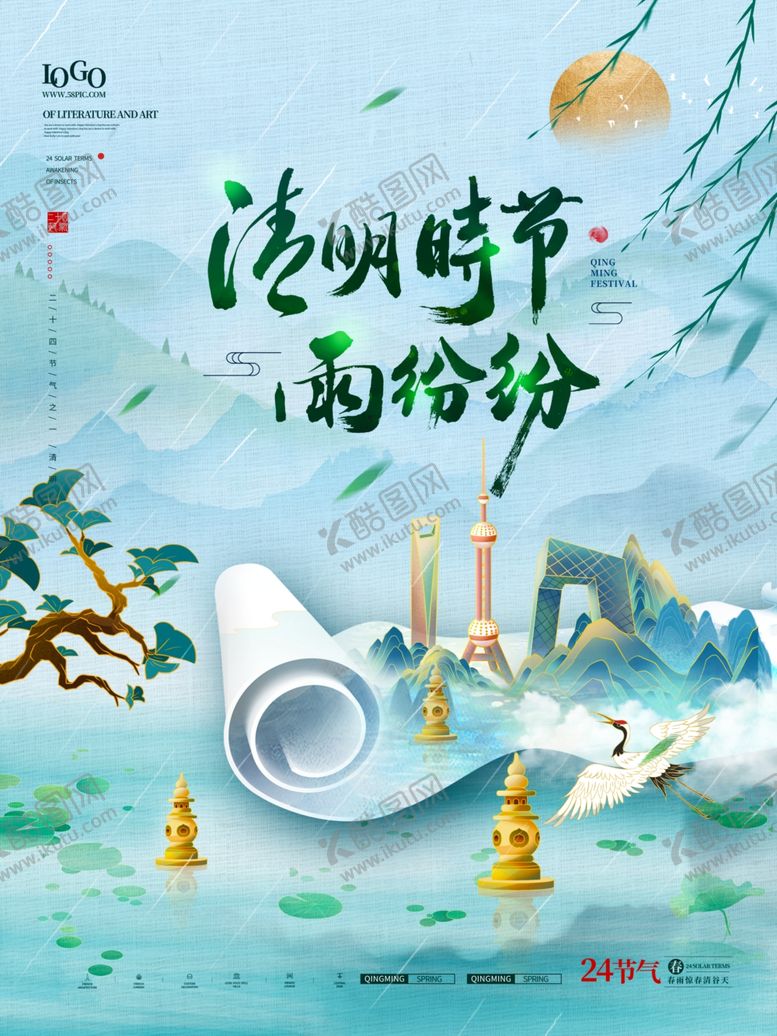 编号：66332405012100096274【酷图网】源文件下载-清明时节风俗画卷
