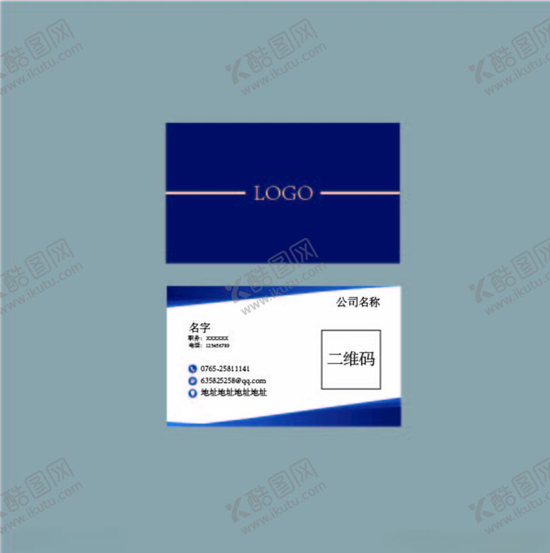 编号：50149205171720399676【酷图网】源文件下载-名片模板设计