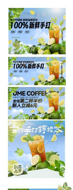 奶茶饮品套图系列电商海报