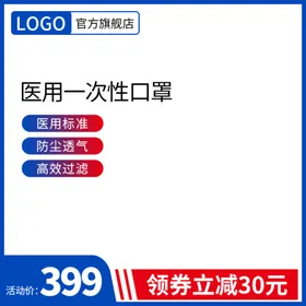 电商主图模板双十二产品展示淘宝装修展台