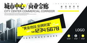 城市中心